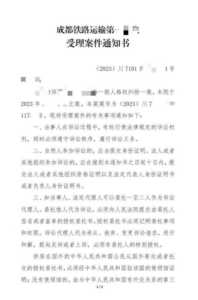 “乘地铁被女生诬告偷拍”新进展，被诬告男子：起诉女生已被法院受理