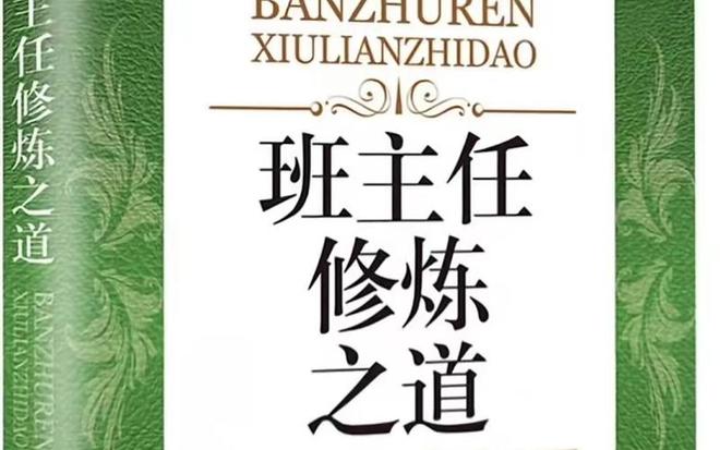 湖北一教師在書中稱女生應(yīng)是早戀主要責(zé)任人，教育局：已停職