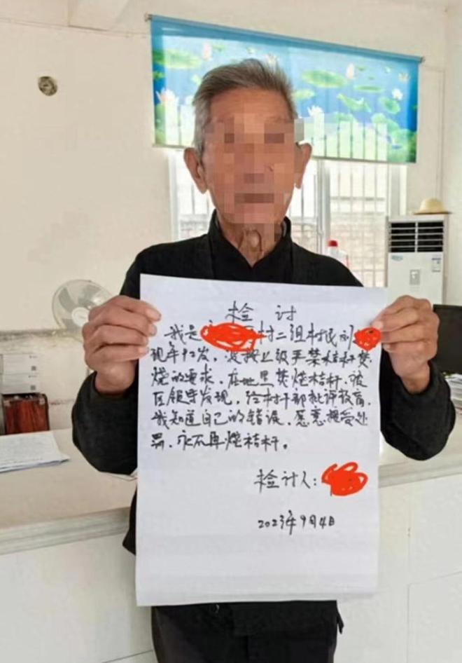 陜西漢中92歲老人燒秸稈被罰寫檢討 官方：罰金已退 獲得老人及家屬諒解