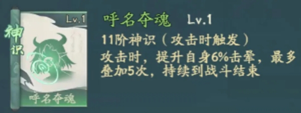 尋道大千擊暈流怎么玩？尋道大千擊暈流攻略