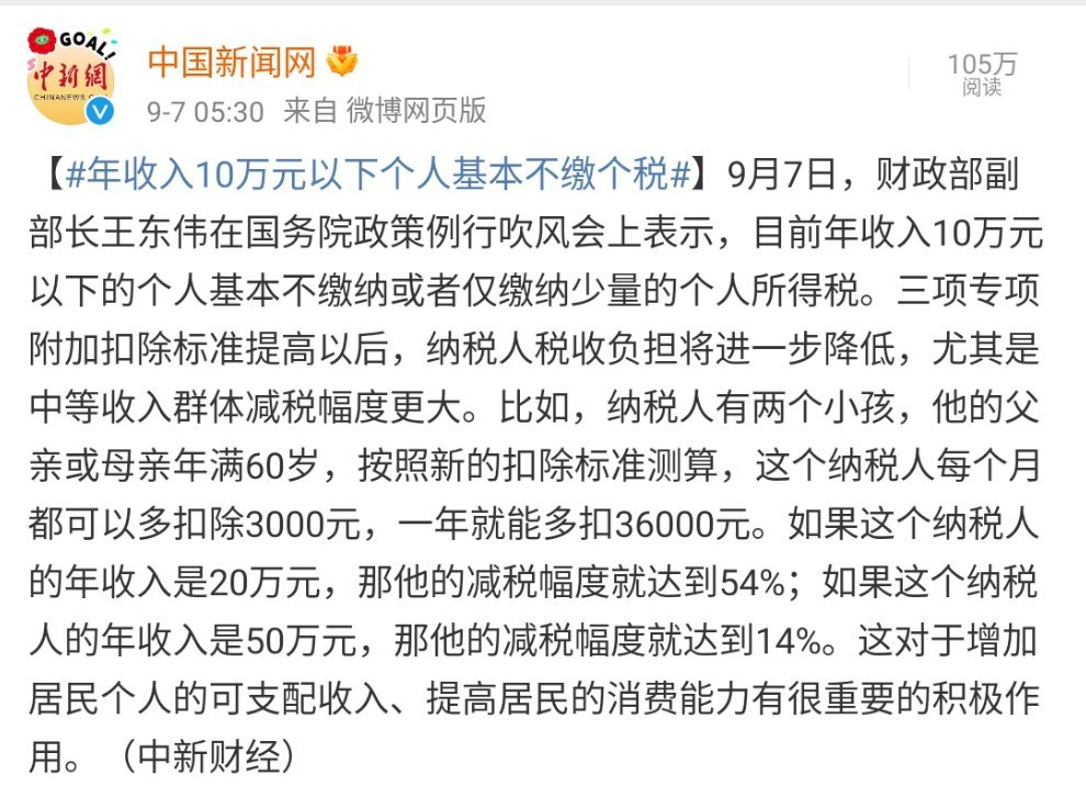 年收入10万以下个人基本不缴个税（年收入10万以下个人基本不缴个税是多少）