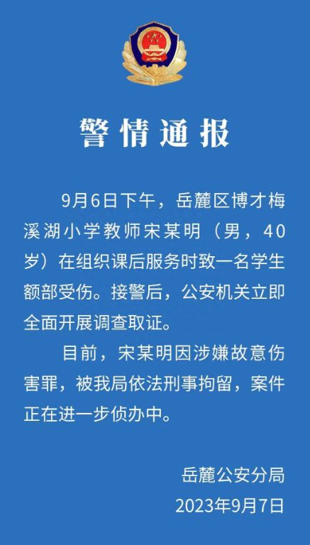 長沙被老師打傷女孩頭部水腫有感染風(fēng)險(xiǎn)，家屬：希望追責(zé)所有相關(guān)人員  