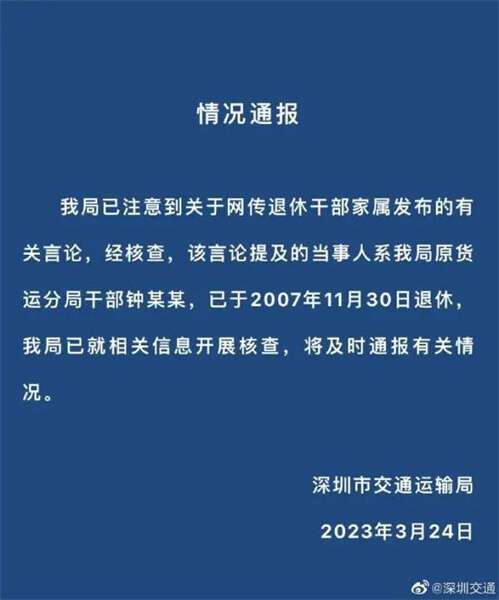 調查半年，“北極鯰魚”事件結果不予公開？官方回應