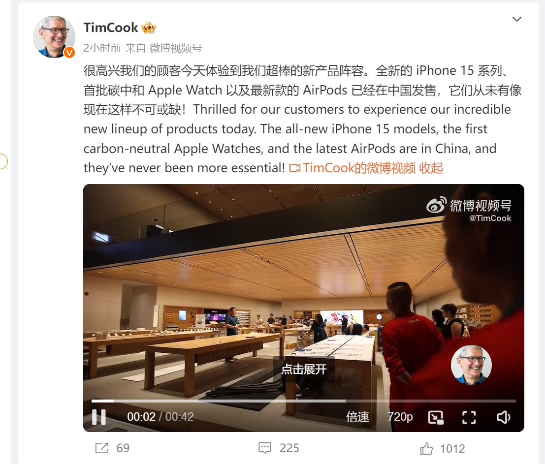 库克发文庆祝iPhone15发售：它们从未有像现在这样不可或缺！法国苹果公司员工罢工......