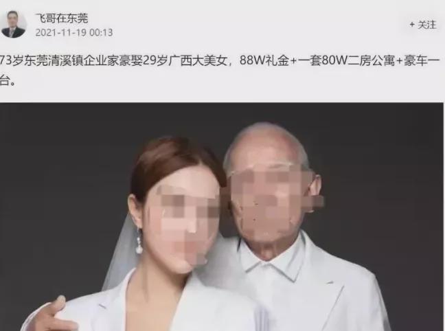 捏造“73岁企业家豪娶29岁美女”，博主被判有期徒刑一年！严惩网暴，这5种情形将从重处罚