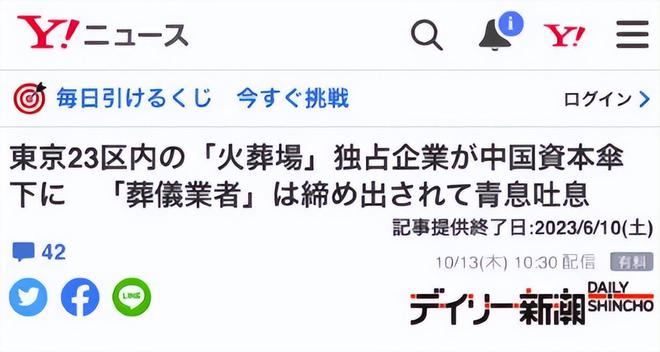 中國男子壟斷東京火葬場，讓日本人“崩潰”：到死都擺脫不了中國