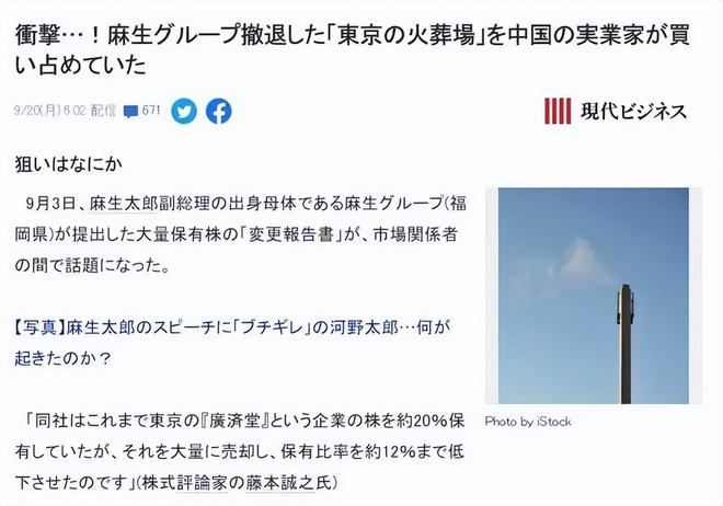 中國男子壟斷東京火葬場，讓日本人“崩潰”：到死都擺脫不了中國