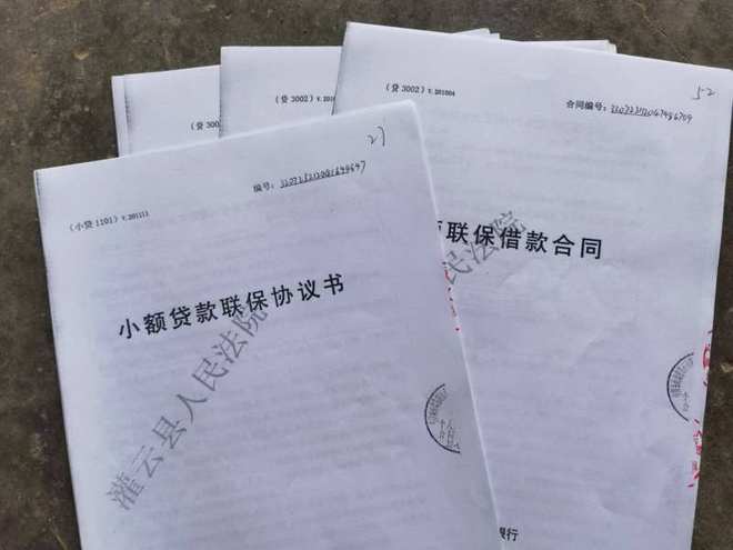   江蘇灌云40余人貸款被冒領后遭起訴，銀行：通過訴訟解決   