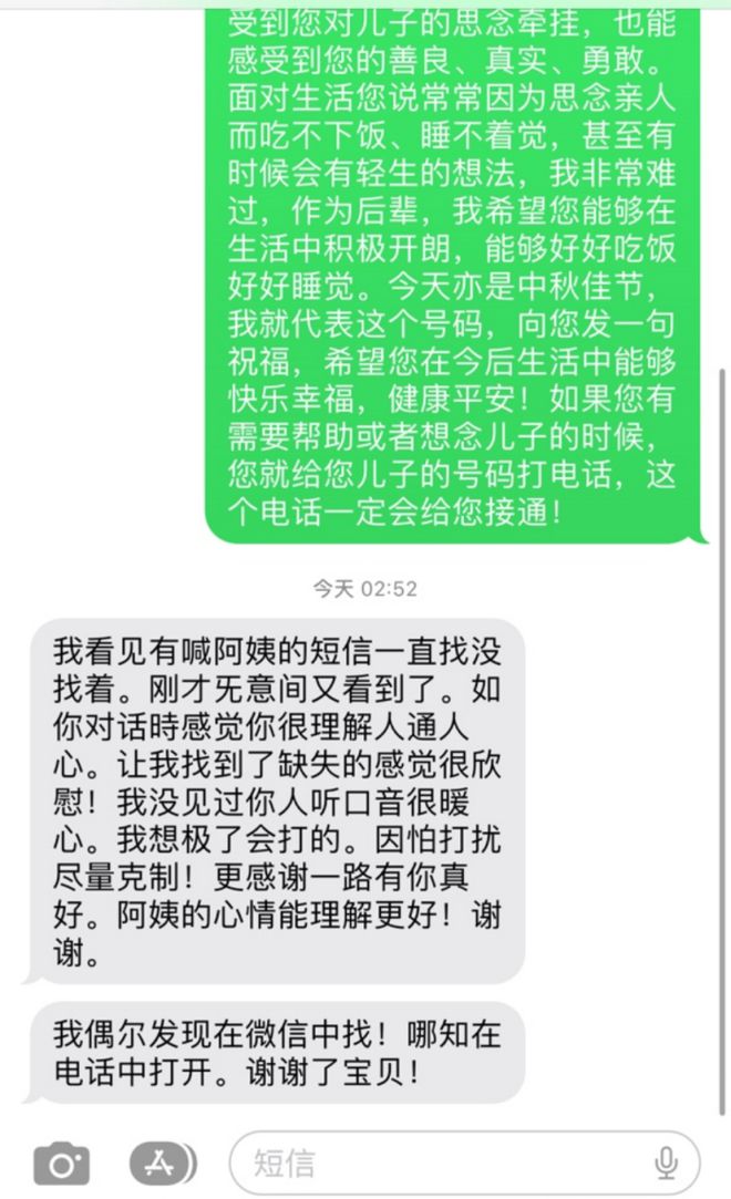 看哭了！母親中秋撥打兒子生前電話，竟獲暖心回應(yīng)