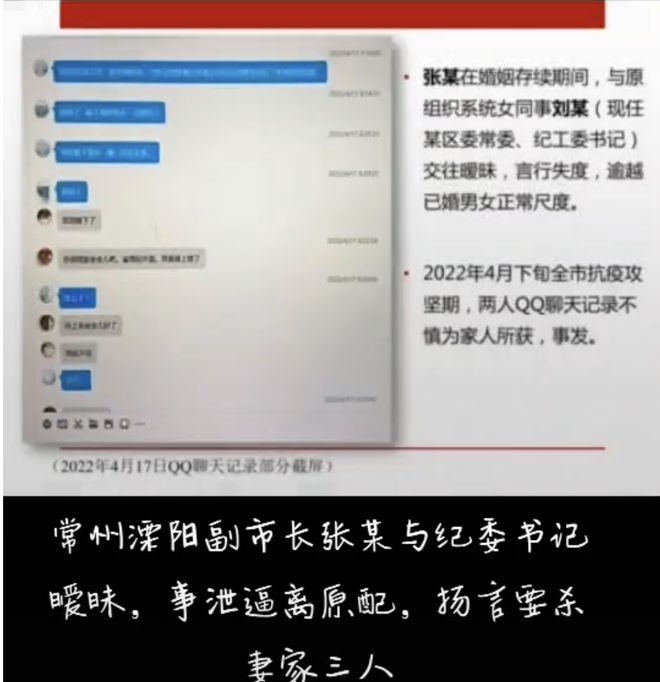 網(wǎng)友實名舉報其前夫溧陽副市長張某與原同事曖昧 當(dāng)?shù)鼗貞?yīng)