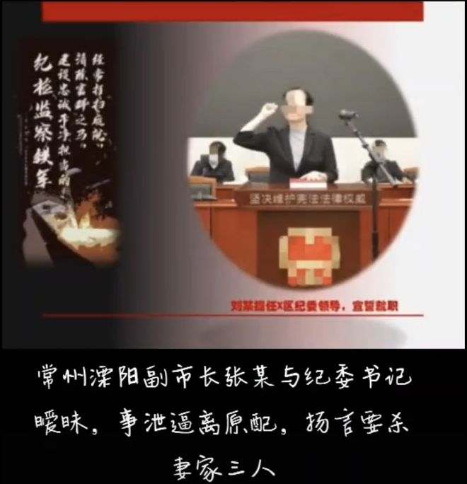 網(wǎng)友實名舉報其前夫溧陽副市長張某與原同事曖昧 當(dāng)?shù)鼗貞?yīng)