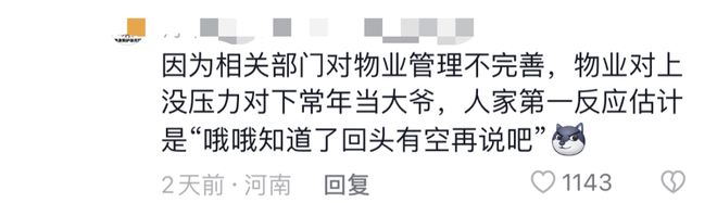 “熊孩子救了全樓人的命”！青島一電工巧破懸案，得知原因后背發(fā)涼