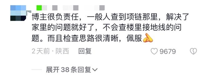 “熊孩子救了全樓人的命”！青島一電工巧破懸案，得知原因后背發(fā)涼