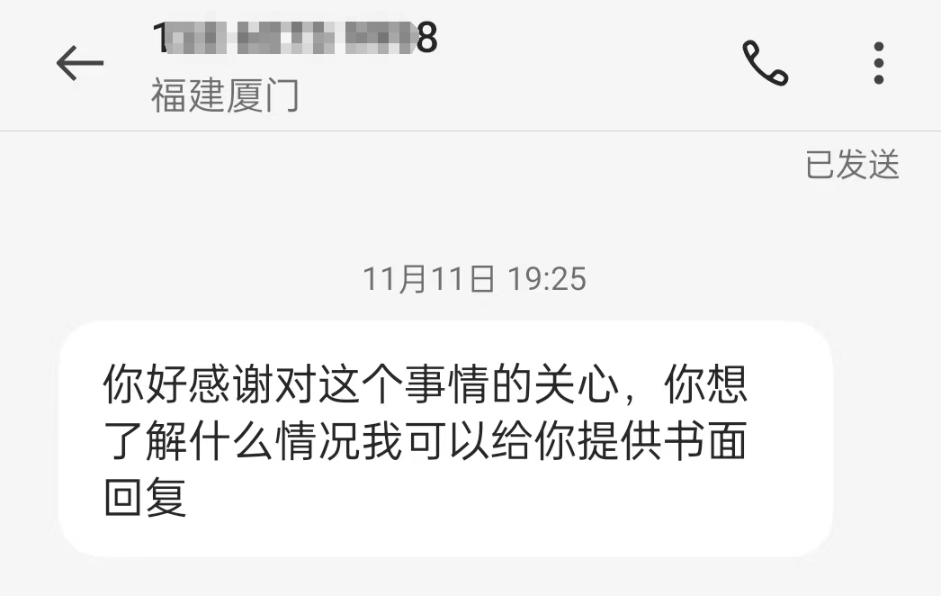 永州工商联副会长涉嫌强奸追踪：亲属称其已被警方传唤