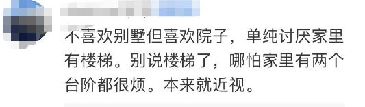 杭州一房東8年賺4000萬！兩套房源引發(fā)網(wǎng)友大討論：反差太大了