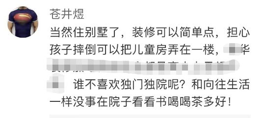 杭州一房东8年赚4000万！两套房源引发网友大讨论：反差太大了