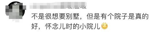 杭州一房東8年賺4000萬！兩套房源引發(fā)網(wǎng)友大討論：反差太大了