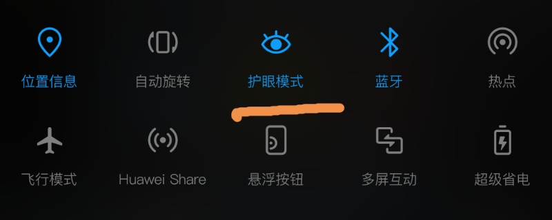 華為手機右上角有個眼睛是什么意思 華為手機右上角有個眼睛是怎么回事