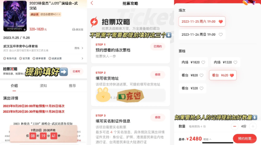 貓眼app搶票流程技巧 貓眼app能用支付寶付款嗎？