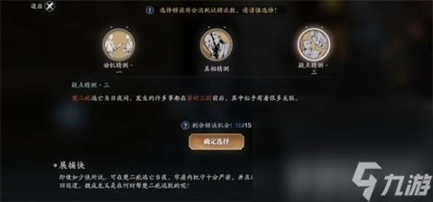 《天涯明月刀手游》牢狱疑云三证物怎么选择 牢狱疑云三证物选择攻略