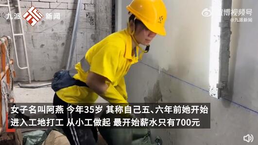 35岁女子在香港做泥瓦工月入10万 35岁女子在香港做泥瓦工月入10万多吗