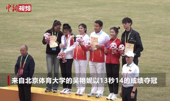 吴艳妮夺得学青会女子100米栏冠军（100米跨栏女子冠军是谁）