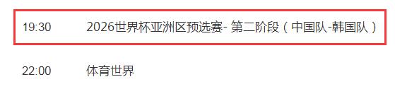 中國(guó)男足vs韓國(guó)直播頻道平臺(tái) 世預(yù)賽國(guó)足比賽cctv5視頻直播觀看入口