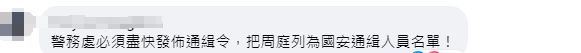 港媒：亂港分子周庭棄保拒絕返港報到，香港警方強烈譴責公然挑戰(zhàn)法紀行為