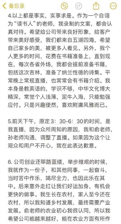 董宇輝回應(yīng)爭(zhēng)議:反對(duì)飯圈文化 文案有自己寫的也有小編寫的