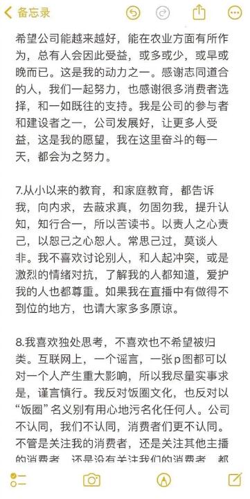 董宇輝回應(yīng)爭(zhēng)議:反對(duì)飯圈文化 文案有自己寫的也有小編寫的