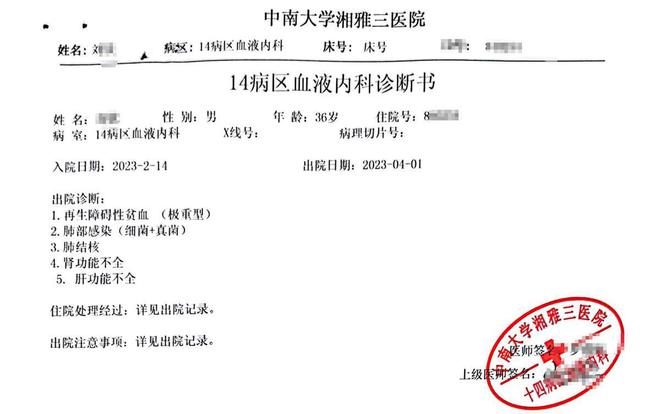 湖南隆回一化工企業(yè)員工患血液病離世，留下8000字長(zhǎng)文控訴工作環(huán)境，當(dāng)?shù)囟嗖块T介入調(diào)查