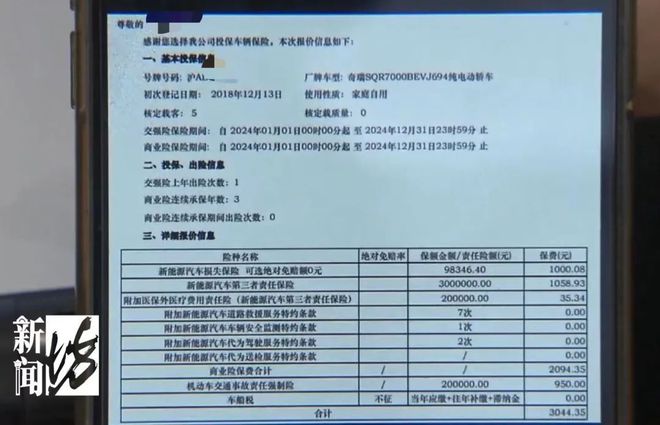 新能源汽車車主續(xù)保遭拒？多家保險公司稱賠不起