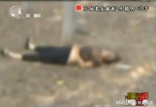 山東40歲男子出軌60歲老太太，保持情人關(guān)系1年，因錢翻臉殺女方