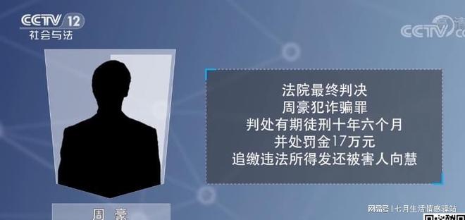 丈夫遇人不淑叫獄友出獄后幫安撫妻子，獄友設(shè)局對(duì)其嬌妻騙財(cái)騙色