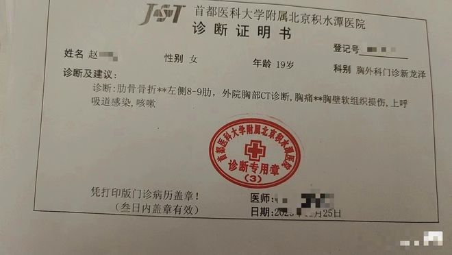 因板凳骨折女生稱父母與其斷絕關(guān)系