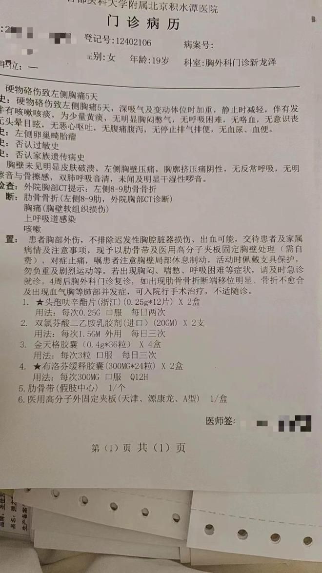 因板凳骨折女生稱父母與其斷絕關(guān)系