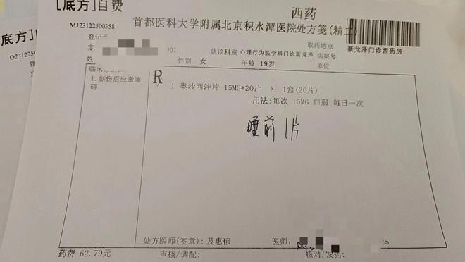 因板凳骨折女生稱父母與其斷絕關(guān)系