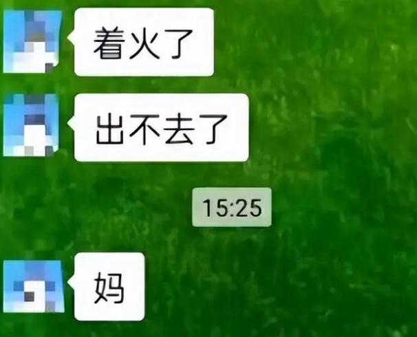 濃煙涌入教室（濃煙從煙囪中冒出的英語）