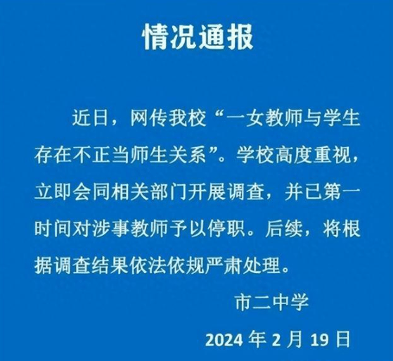 心理学家分析“上海女教师出轨学生”：女教师心理问题更凸显