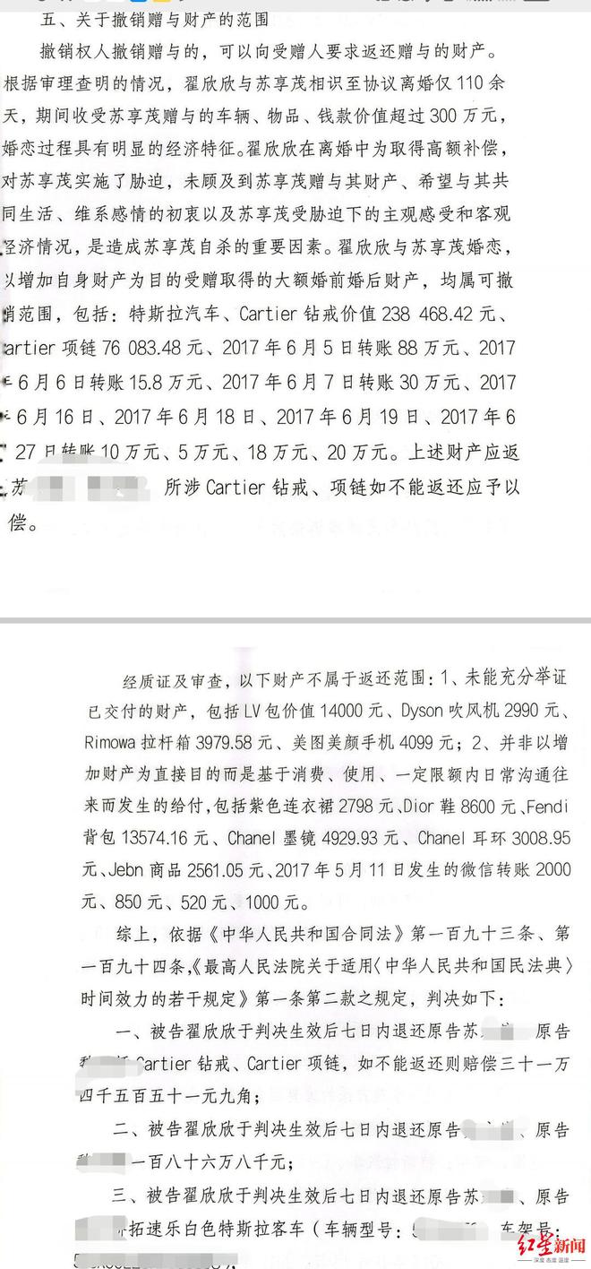 “索要千万逼死老公”翟欣欣涉嫌敲诈勒索案，被移送法院