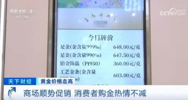 杭州小伙買100萬黃金一年賺50% 部分投資者追高囤金