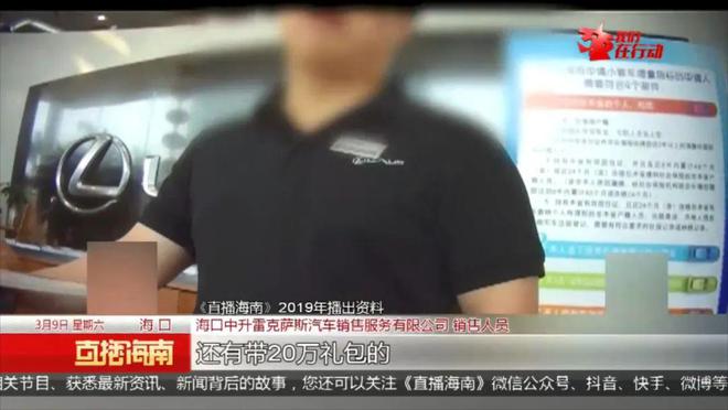 雷克萨斯4S店涉嫌价外加价，商务部门已完成证据固定