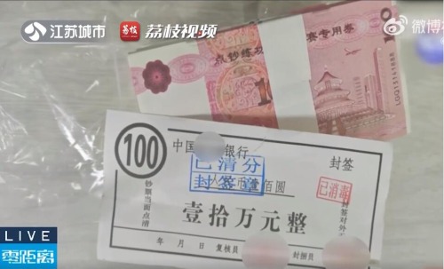 丈夫藏10萬練功券被妻子拿去存錢 稱花100元買的