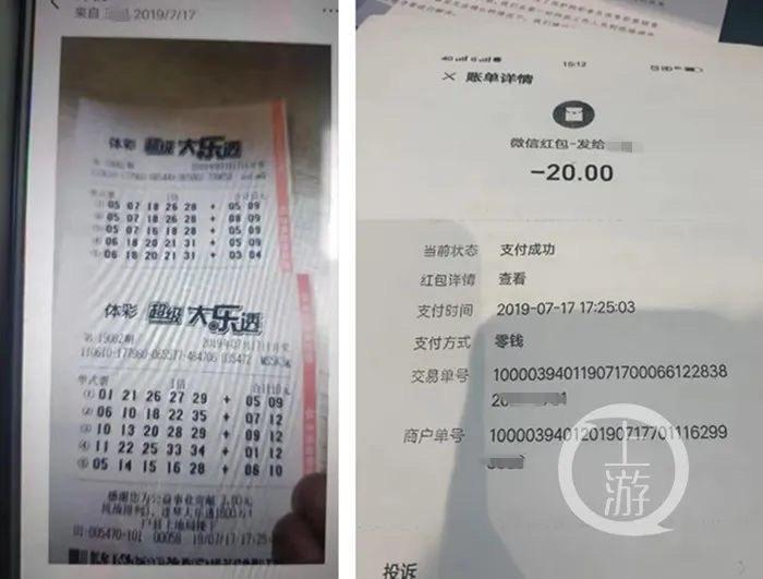 西安男子微信買彩票中1001萬(wàn)大獎(jiǎng)案一審宣判：彩票店老板表哥返還全部獎(jiǎng)金