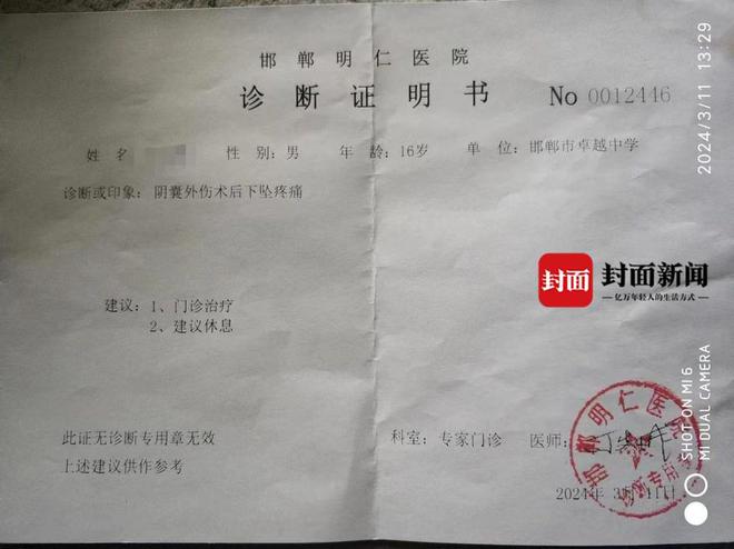 邯郸官方通报高中生被打伤休学事件