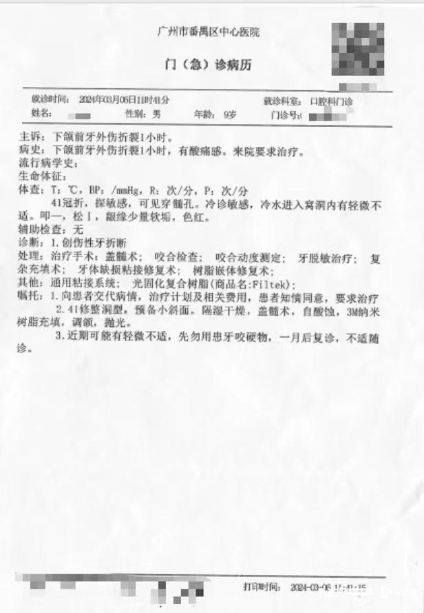 小学生被同班同学暴力磕断门牙 孩子被同学磕断两颗门牙让对方赔偿多少线