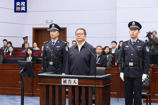 無期徒刑！貴州省政協(xié)原副主席周建琨受賄案一審宣判