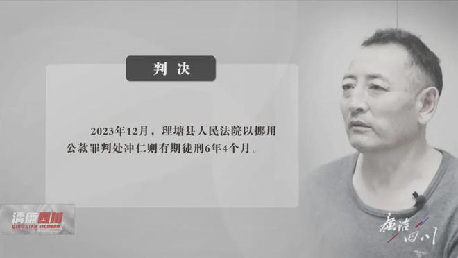 四川一校長(zhǎng)和其牌友同期被查！嗜賭成性，打麻將一晚輸贏7、8萬(wàn)