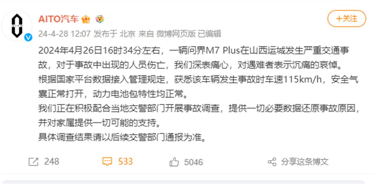 問界高速追尾致多人傷亡，灑水車是否該擔責？律師：養(yǎng)護車輛應按高速車道規(guī)定速度行駛