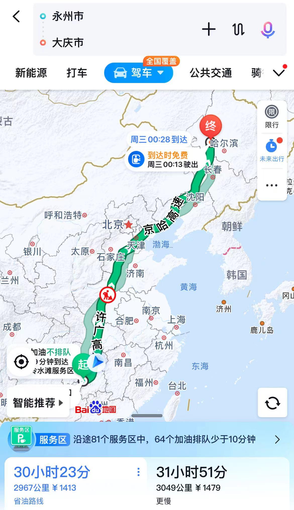 暈機還搶不到火車票，00后小伙五一將打順風車跨三千公里回黑龍江！